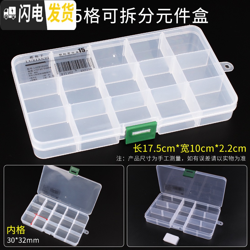 三维工匠多格零件盒电子元件透明塑料收纳盒小螺丝五金工具分类格子 大号15格可全拆高清大图