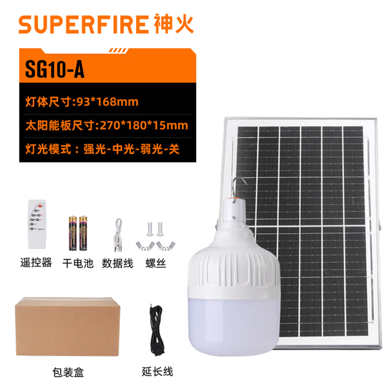 神火SG10-A户外太阳能灯庭院灯 9h长久续航360°照明智能光控远程遥控天黑自动亮灯 室内户外照明灯 单位/套高清大图