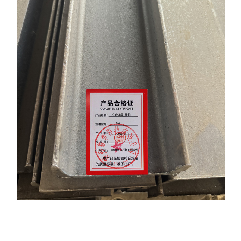 沁渝优品 槽钢 16#/千克高清大图