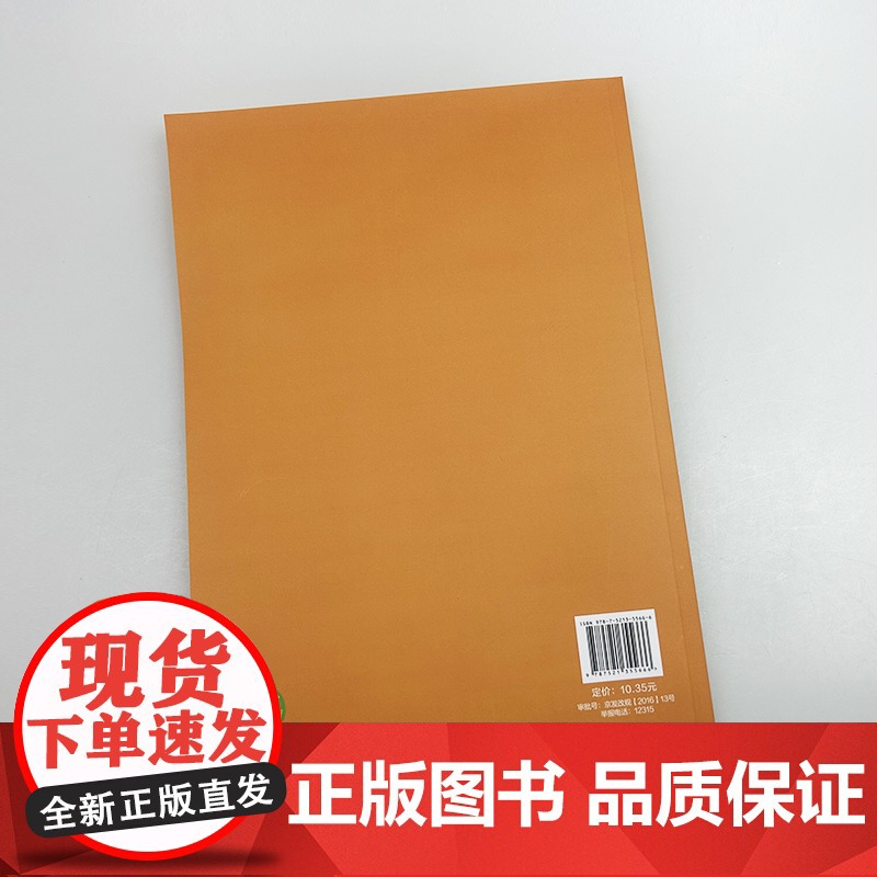 正版 普通中学教科书 法语 必修起步 下册 杨晓敏编 外语教学与研究出版社 9787521355666高清大图