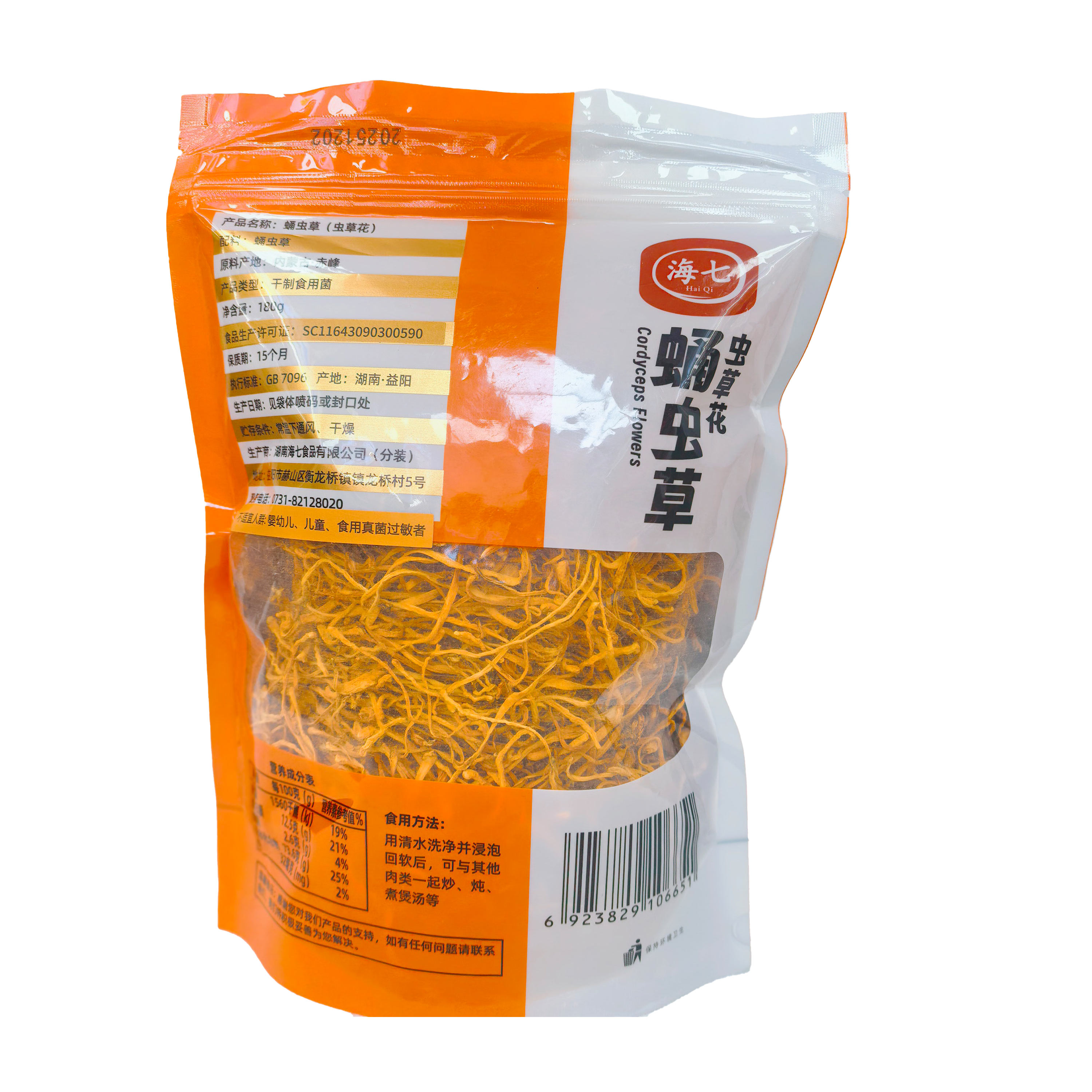 海七南北干货虫草花180g高清大图