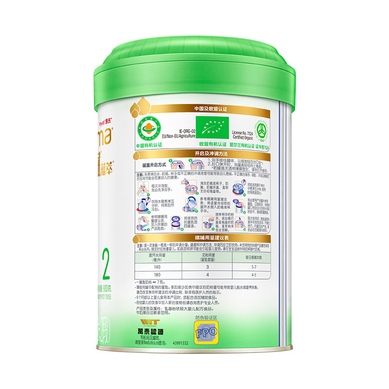 惠氏启赋蕴萃有机奶粉2段奶粉 爱尔兰进口 6-12月较大婴儿配方 900g *6罐