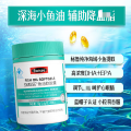 Swisse斯维诗 深海鱼油胶囊 omega-3 90粒装