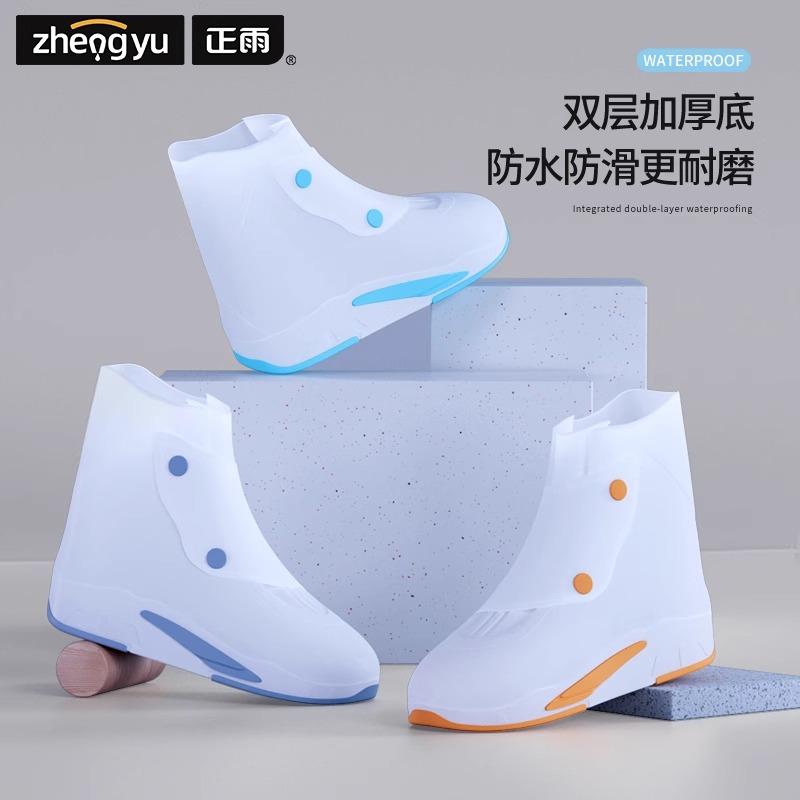 正雨雨鞋套小清新森系防滑耐磨全新设计雨鞋套9063