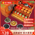 强韵 龙鹏盛世四层四大茗茶礼盒装328g*1盒（配茶具）