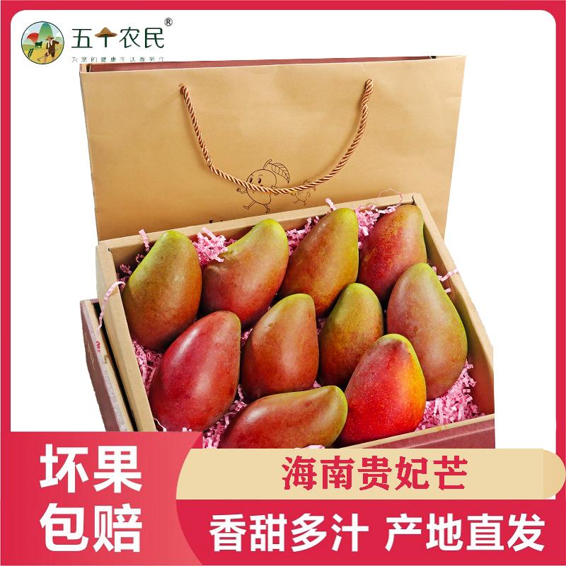 [五个农民]海南贵妃芒5斤礼盒装应季超甜芒果新鲜水果