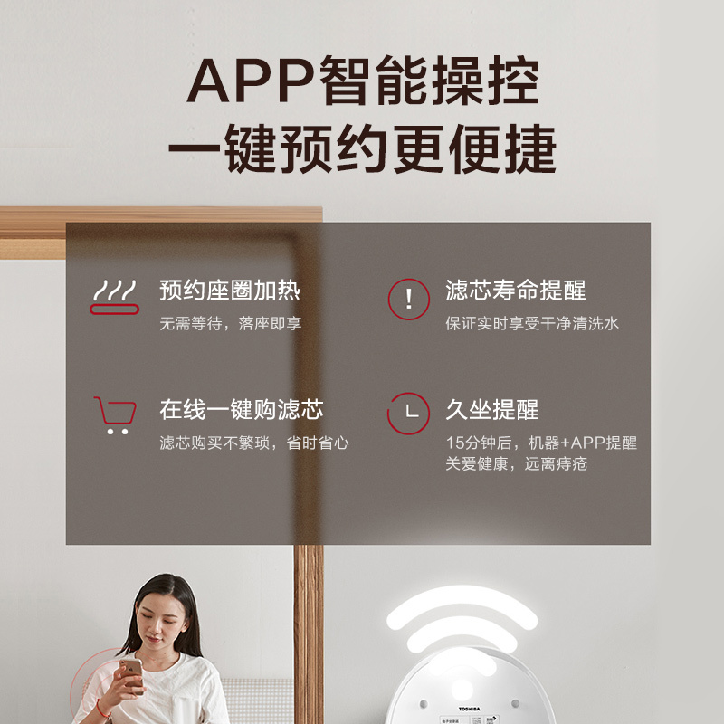 东芝TOSHIBA智能马桶盖家用马桶坐便器遥控手柄即热暖风烘干除臭感应夜灯座圈加热冲洗马桶盖官方授权