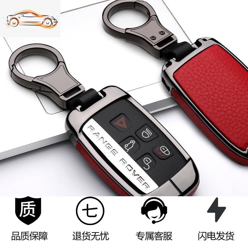【补贴10%】路虎发现4钥匙套神行揽胜运动版极光星脉捷豹xfl发现5车包xel壳扣汽车钥匙包 A款——路虎/捷豹真皮款【抢红】