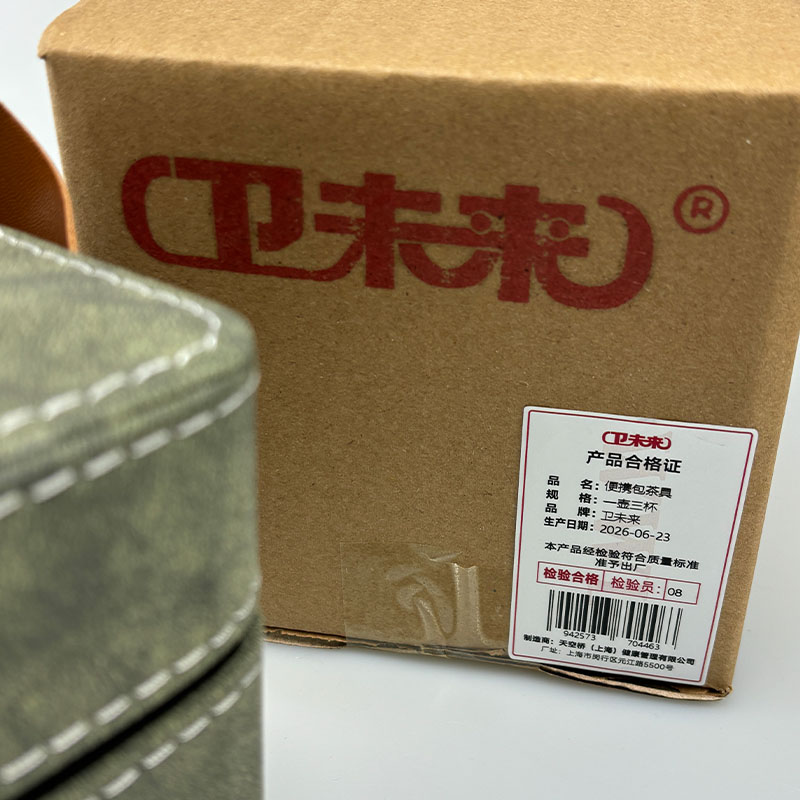 卫未来 便携包茶具 一壶三杯 套高清大图