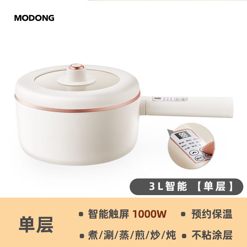 摩动小电锅 3L电煮锅宿舍学生家用多功能电火锅 单机电脑款MD-CL301米白