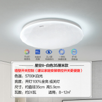欧普照明卧室吸顶灯铂玉II 满天星/24瓦白光/φ33cm【星空钻石款】