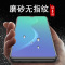 火豹oppor1钢化膜oppor1磨砂膜全屏覆盖前后全包无白边opr1抗蓝光玻璃刚化屏手机贴膜防指纹opp防摔r