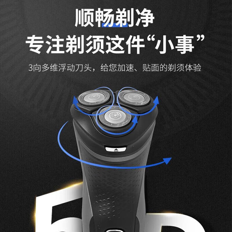飞利浦(PHILIPS) S2305/06 男士电动剃须刀三刀头全身水洗升级版干湿双剃刀头进口胡须刀高清大图