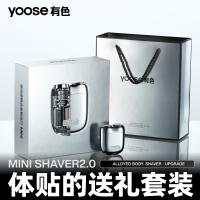 yoose有色MINI2.0电动剃须刀[王一博推荐]电动刮胡刀男士3912