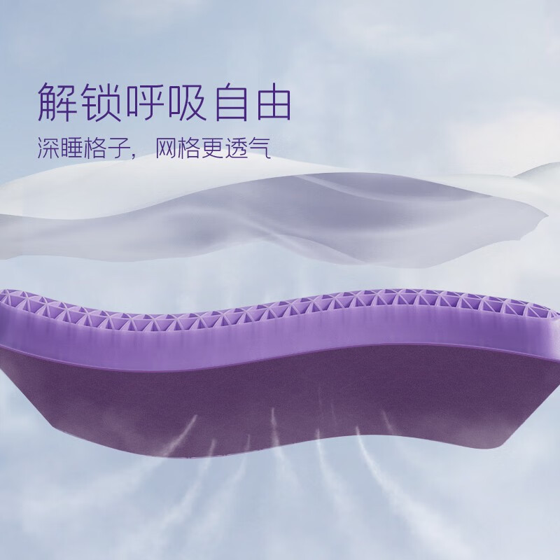 翼眠 深睡格子 TPE无压枕 少年款高清大图