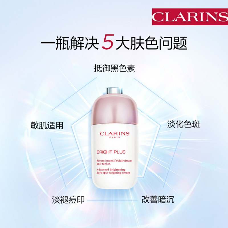娇韵诗(CLARINS) 光芒小瓷瓶 透亮精华液 改善提亮肤色小灯泡 透亮焕白淡斑匀净精华50ml高清大图