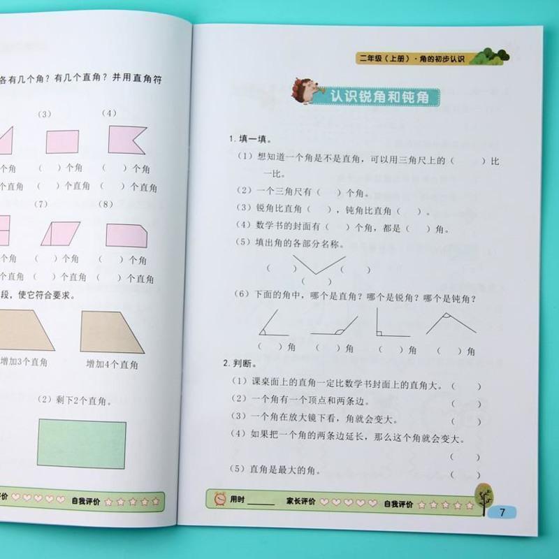 二年级上册数学认识时间钟表角的认识专项训练长度单位换算练习题 认识时间 二年级上册