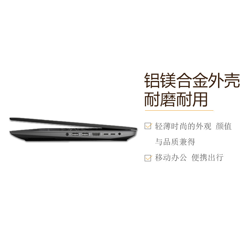 惠普(HP)ZBOOK15G3 15.6英寸笔记本移动工作站 (E3-1505 16G 256SSD+1T M2000)