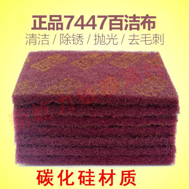 74477448百洁布抹布尼龙片菜瓜布百洁洗碗布拉丝布除锈清洁布>800_800