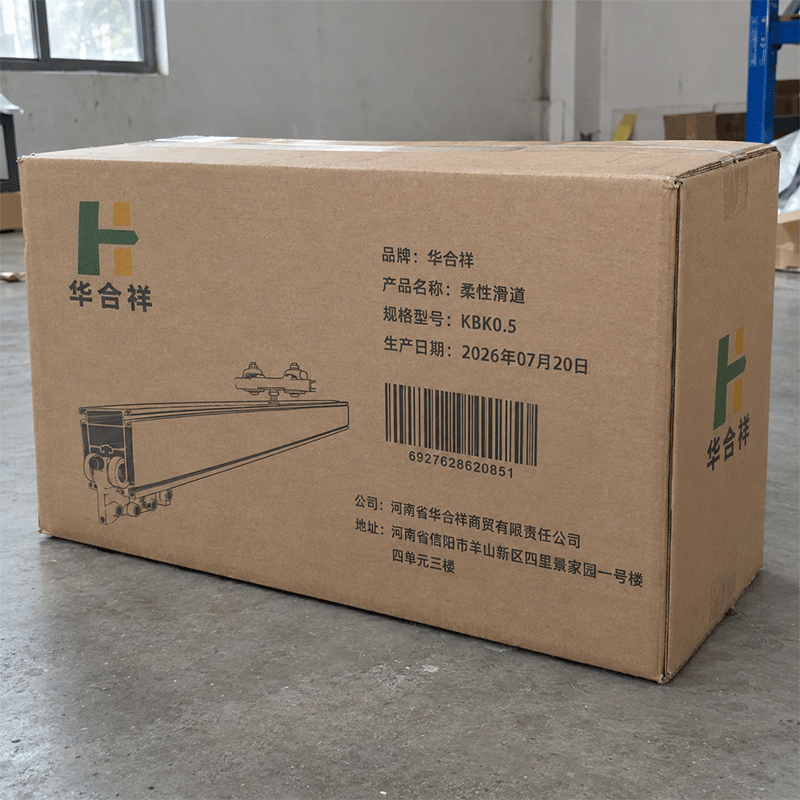 华合祥 柔性滑道 KBK0.5 米高清大图