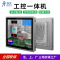 森克 12.1英寸工控一体机 i7-11代+16G+512G/SSD+1T