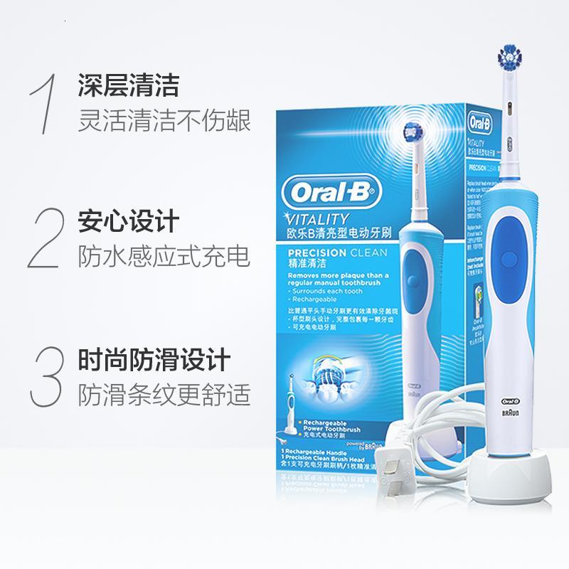 欧乐B清亮型电动牙刷D12德国精工旋转小圆头软毛