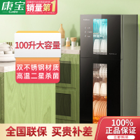 康宝(Canbo)消毒柜 家用小型立式 厨房餐具碗筷高温消毒 茶杯刀具筷子大容量消毒碗柜 XDZ100-G1(100升)