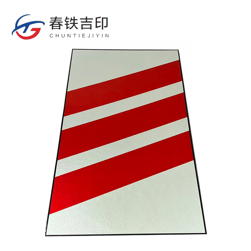 春铁吉印 斜杠标牌 450*780mm 个高清大图