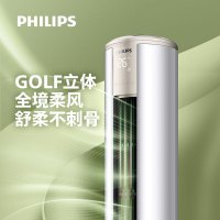 飞利浦(Philips)空调立式3匹智能变频新一级能效柔风冷暖两用自洁除菌客厅立柜式圆柱空调 FAC72V1Ca3SR金