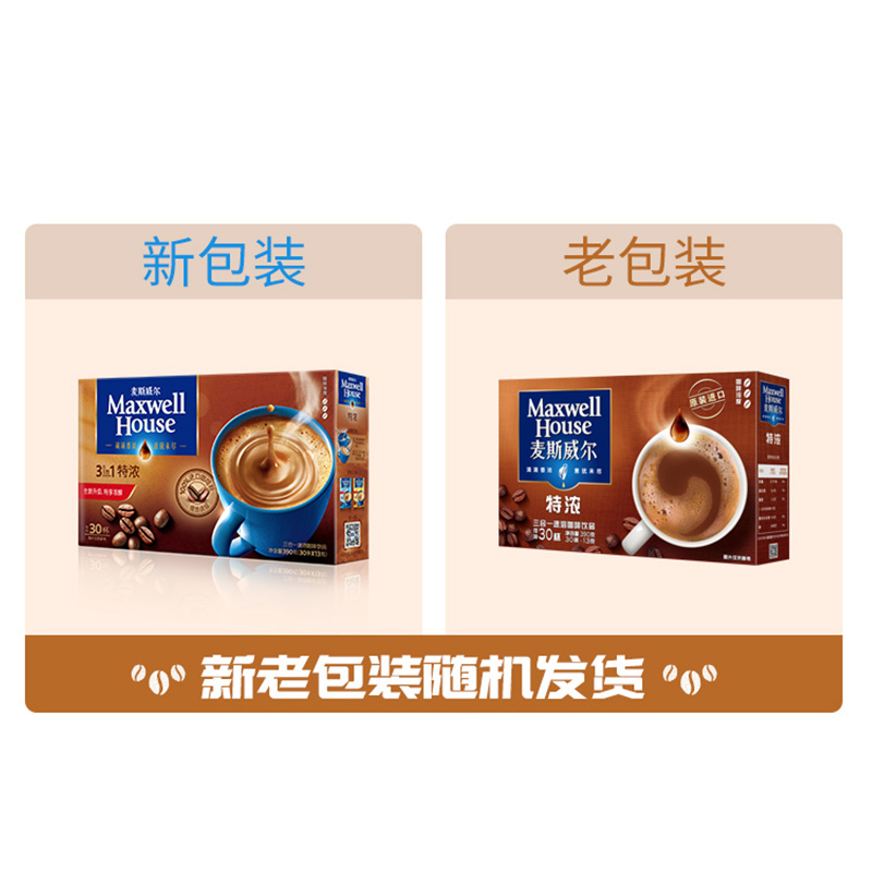 麦斯威尔 特浓三合一速溶咖啡 390g/盒 30条装(新老包装随机发货)
