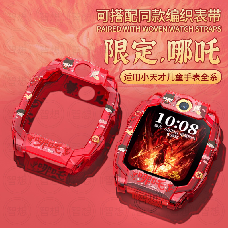 适用小天才电话手表表带Z10/Z9可爱挂脖Z11新款Z8Z7S保护套3139B 透红 9