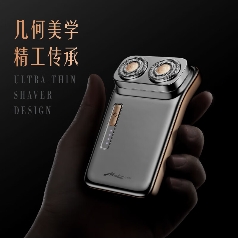 美兹金卡剃须刀高清大图