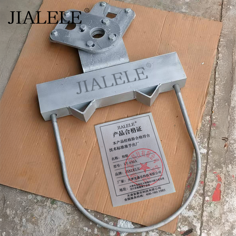 JIALELE 抱箍 LY-630A 个高清大图