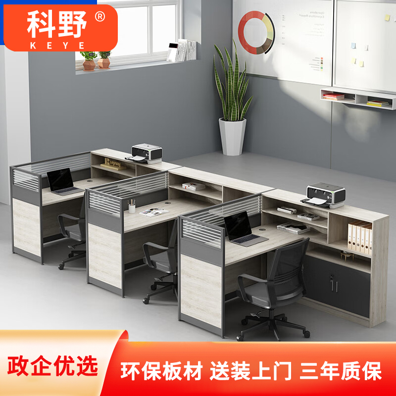 科野 现代简约办公桌2/4/6人高柜储物财务员工位屏风工位隔断职员桌 干字型六人位