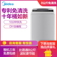 美的(Midea)MB80V31 8公斤全自动波轮洗脱一体洗衣机 家用智利灰 免清洗 十年桶如新