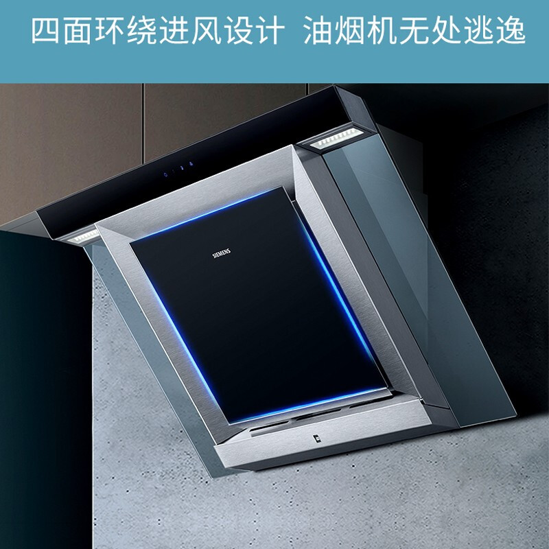 西门子油烟机LS66AA940W
