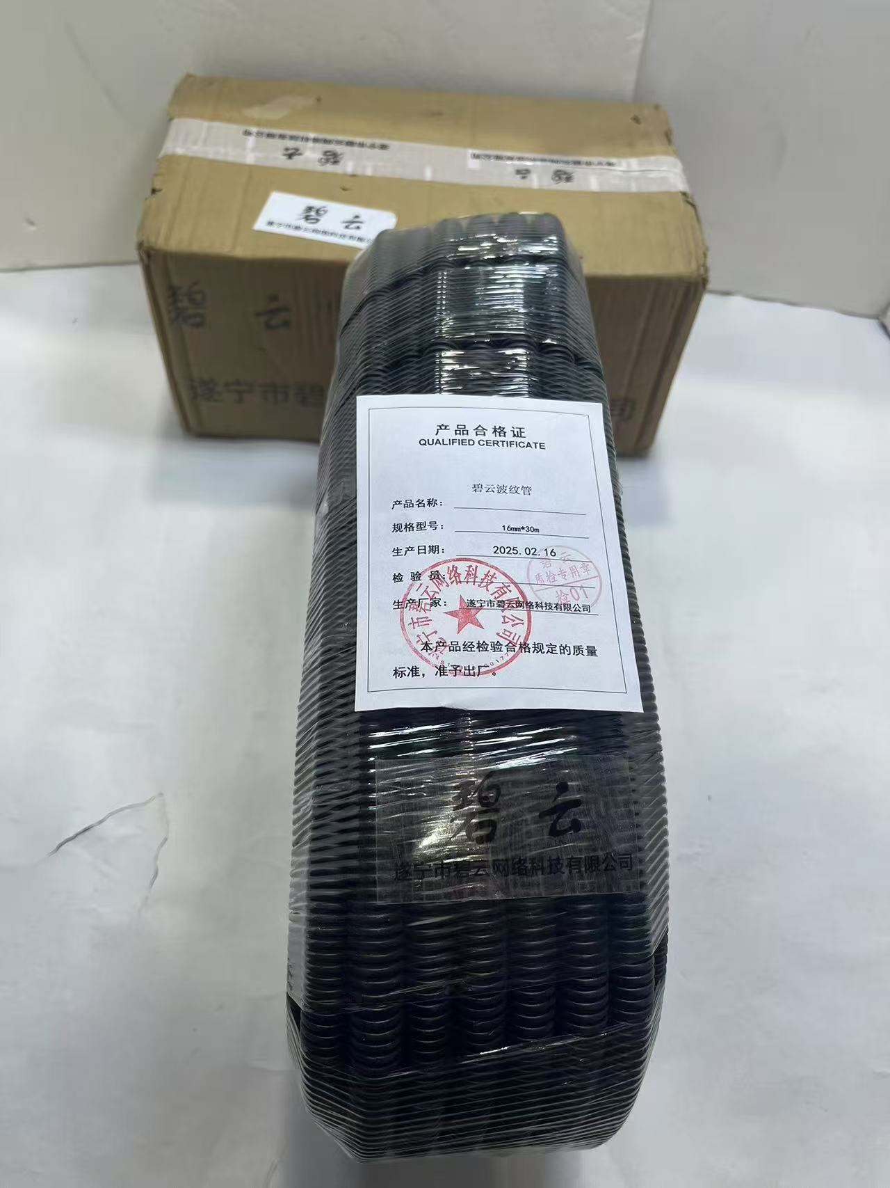 碧云 波纹管 16mm*30m 圈高清大图