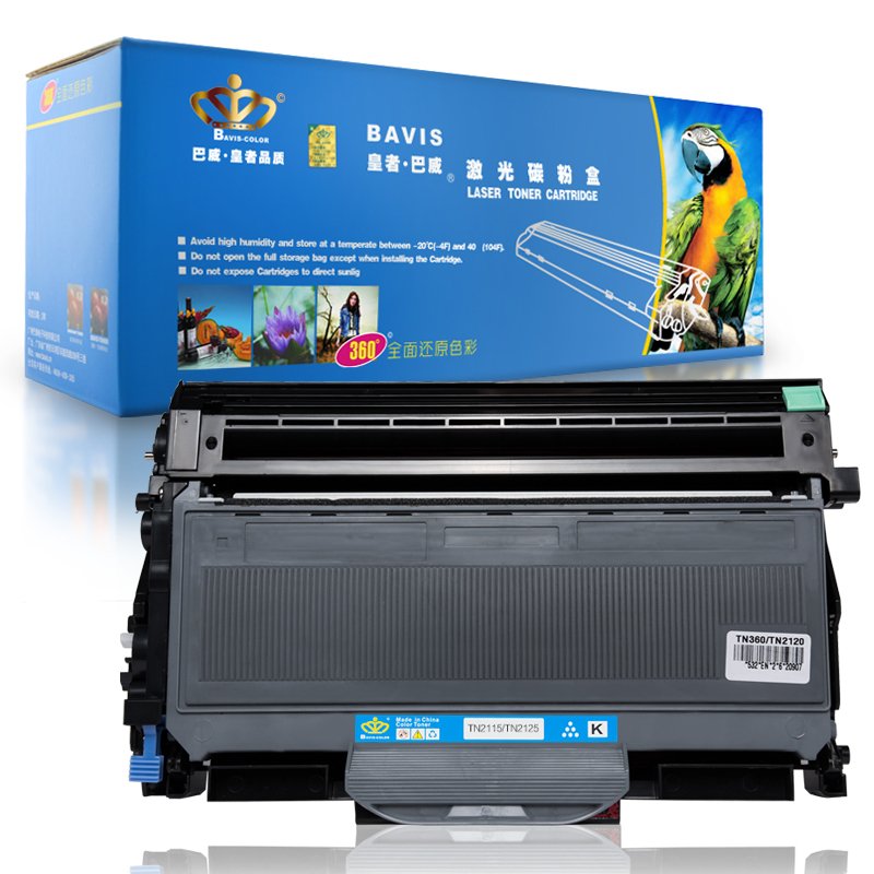 皇者.巴威(BAVIS)适合兄弟TN2115墨粉盒DCP7030 DPC7032硒鼓HL2170W粉盒HL2150N墨盒