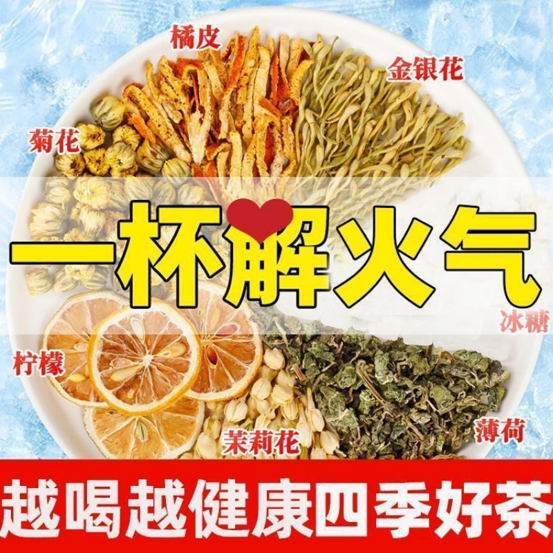 庄民 28包/袋 暑气清凉茶 独立包装夏天清凉茶降暑中药材降温凉茶中暑保健茶饮泡水煲汤官方旗舰店高清大图