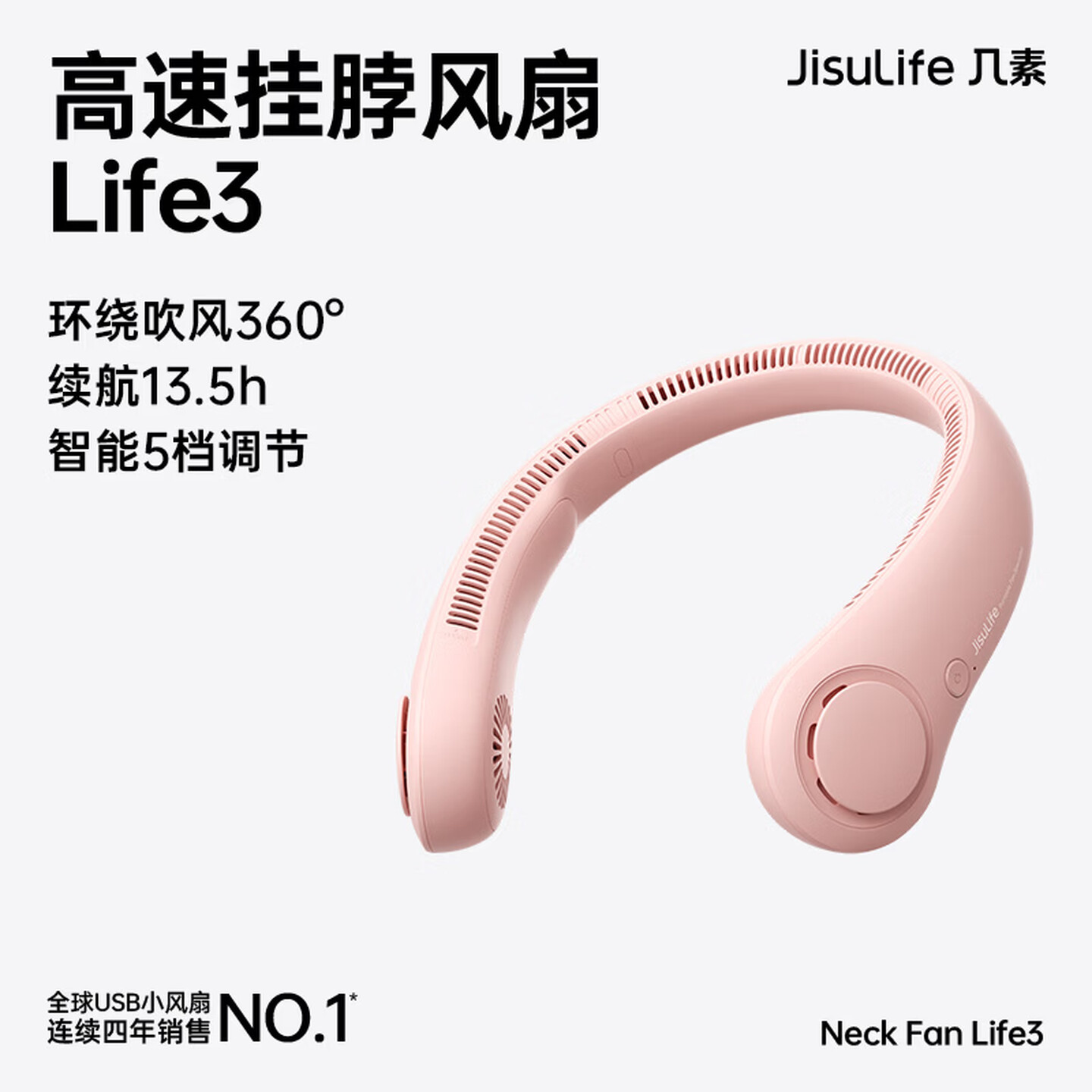 几素涡轮无叶挂脖 风扇Neck Fan Life3(FA14第二代)-4000mAh粉色