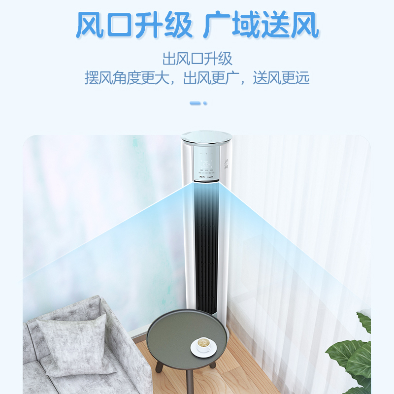 奥克斯 (AUX) 空调立式2匹柜机 新一级能效变频冷暖两用 节能省电 客厅家用空调圆柱柜机高清大图