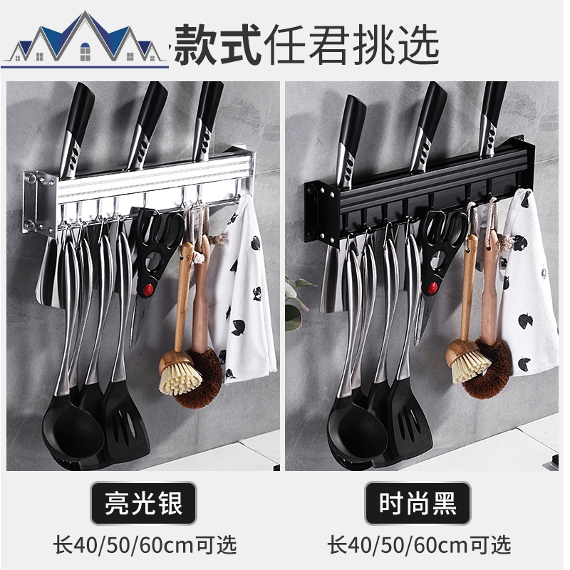 厨房置物架壁挂式收纳免打孔刀架用品家用大全刀具挂钩挂架子 三维工匠高清大图