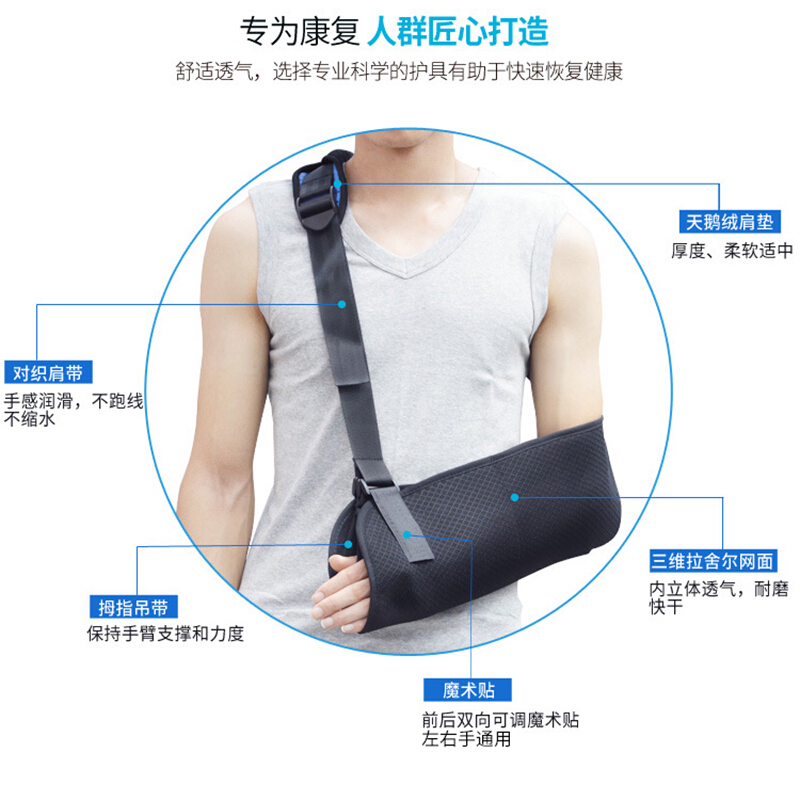 骨折护具 手臂带 肩关节脱臼脱位 固定胳膊护具胳膊锁骨带透气 黑色
