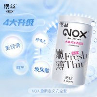 诺丝NOX 避孕套 水嫩玻尿酸8只装 超薄润滑高潮成人计生性用品 男女用品安全套套byt