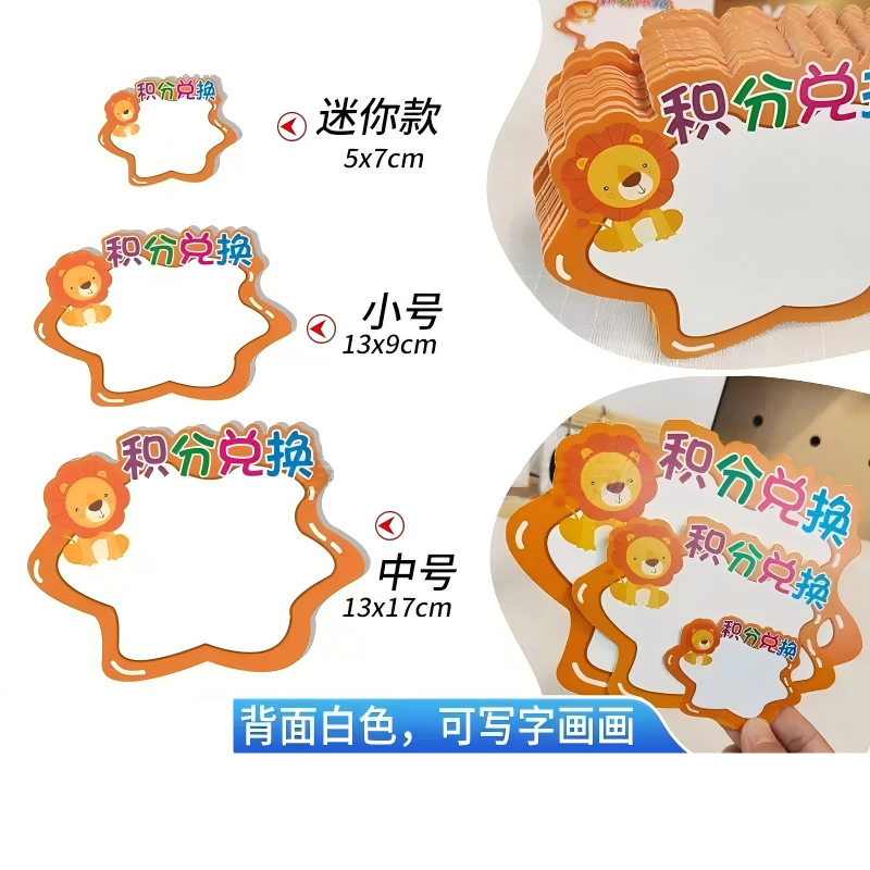 兑换卡卡通可积分牌4个型号混50张(20迷10小10中10贴 009-积分兑换-卡片(不带胶)高清大图