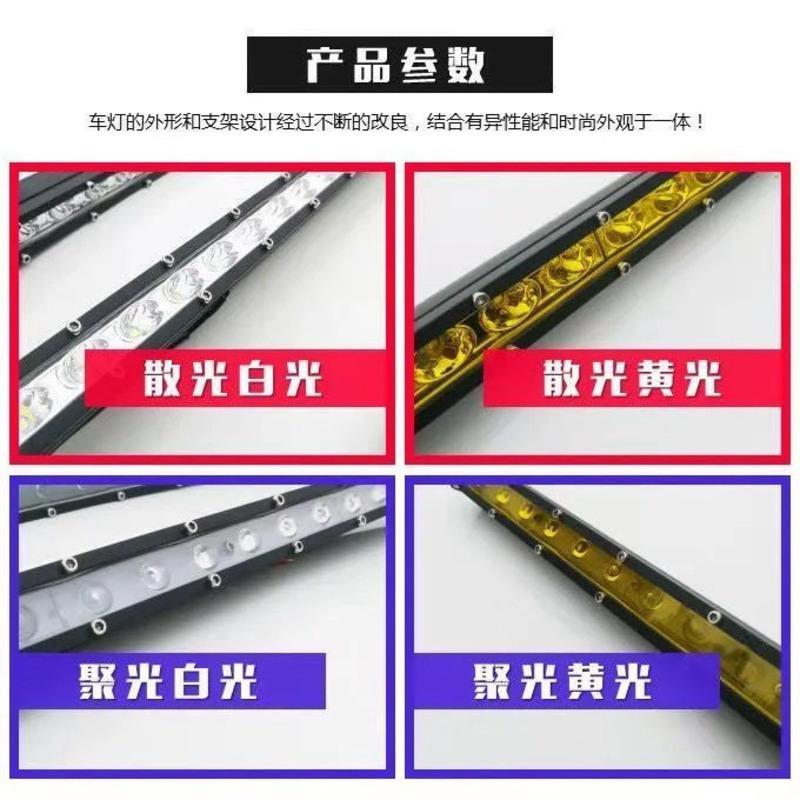 白光散光 6珠18厘米[18W] 汽车长条灯单排led射灯12v24v货车中网超薄超亮越野改装灯雾灯