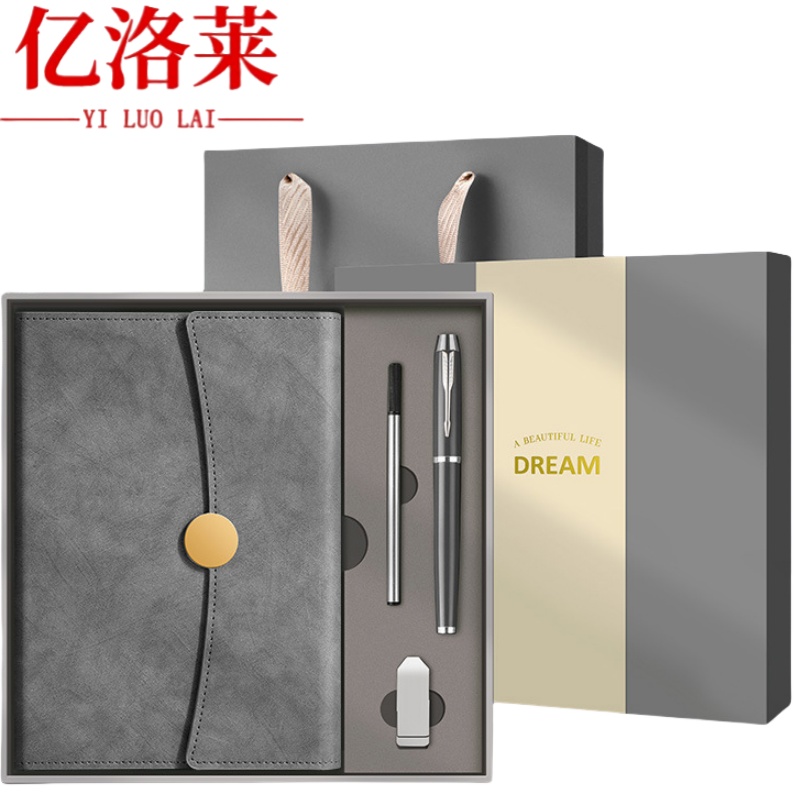 亿洛莱 笔记本礼盒 A7(15*21*2cm) 套高清大图