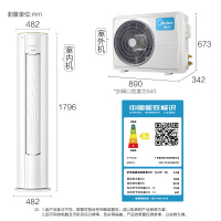 美的锐爽/风酷3匹新能效变频冷暖APP智能控制家用客厅圆柱立式柜机空调KFR-72LW/N8MJC3
