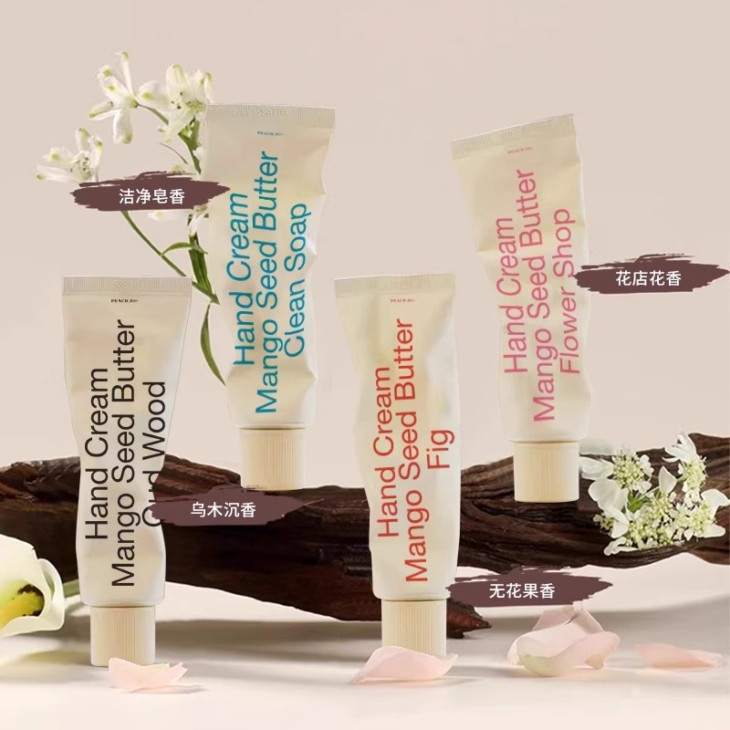 无花果香氛护手霜女极简风秋冬滋润补水保湿嫩白防干裂伴手礼 韩式香氛护手霜【四种香型全到手】