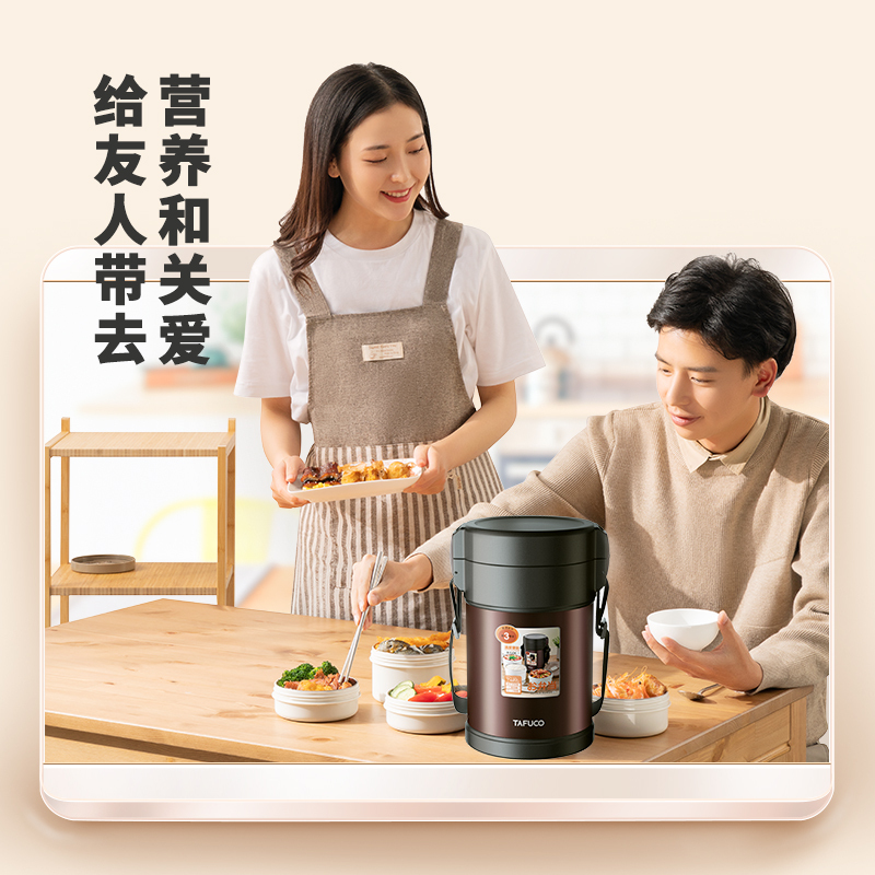日本泰福高(TAFUCO)304不锈钢真空3 4层保温饭盒便当盒保温桶饭盒大容量超长保温多层饭盒上班便携便当盒饭盒